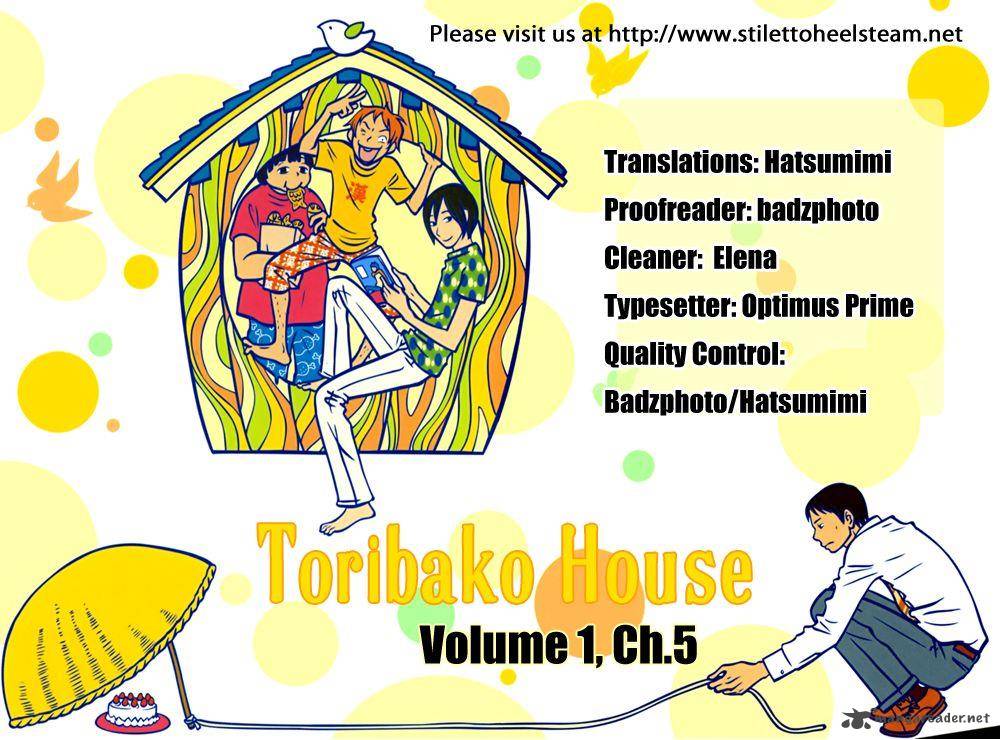 toribako_house_5_1