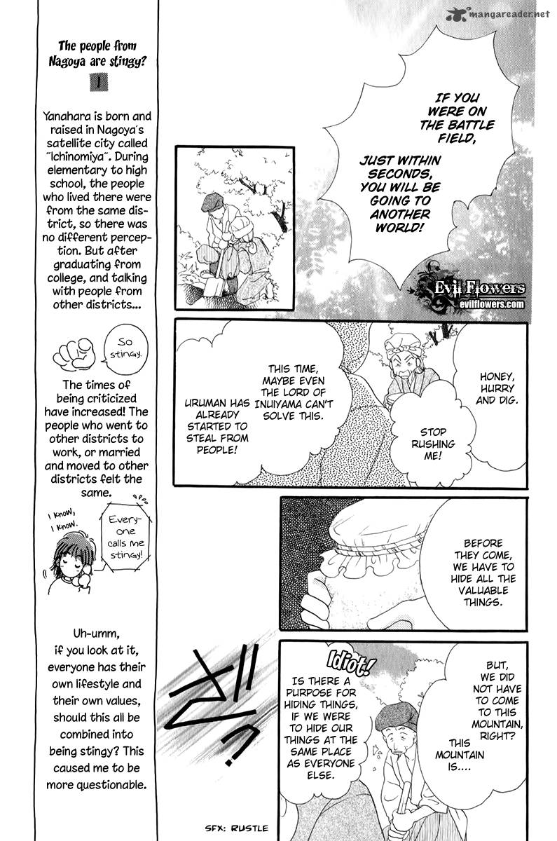 torikae_fuukaden_1_29
