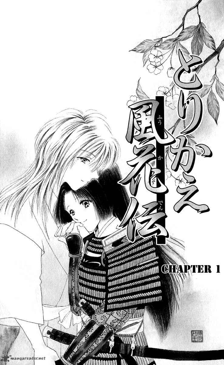 torikae_fuukaden_1_7