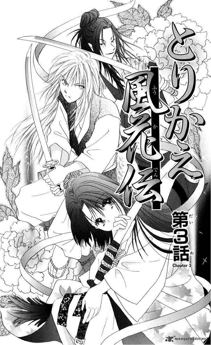 torikae_fuukaden_4_35