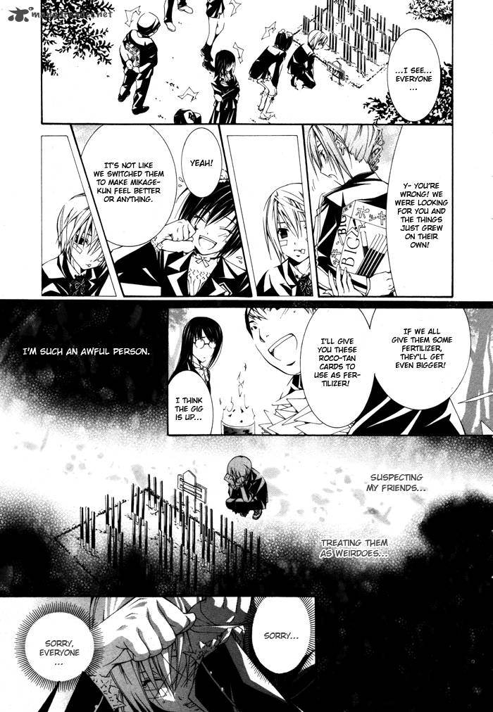 torikago_gakkyuu_12_14