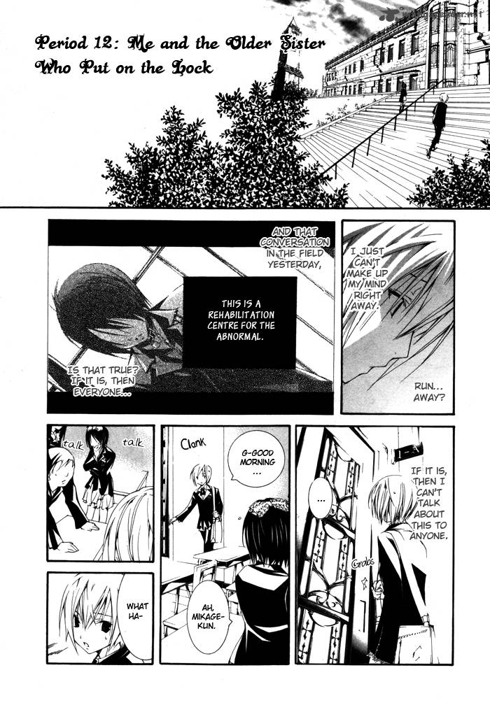torikago_gakkyuu_12_6