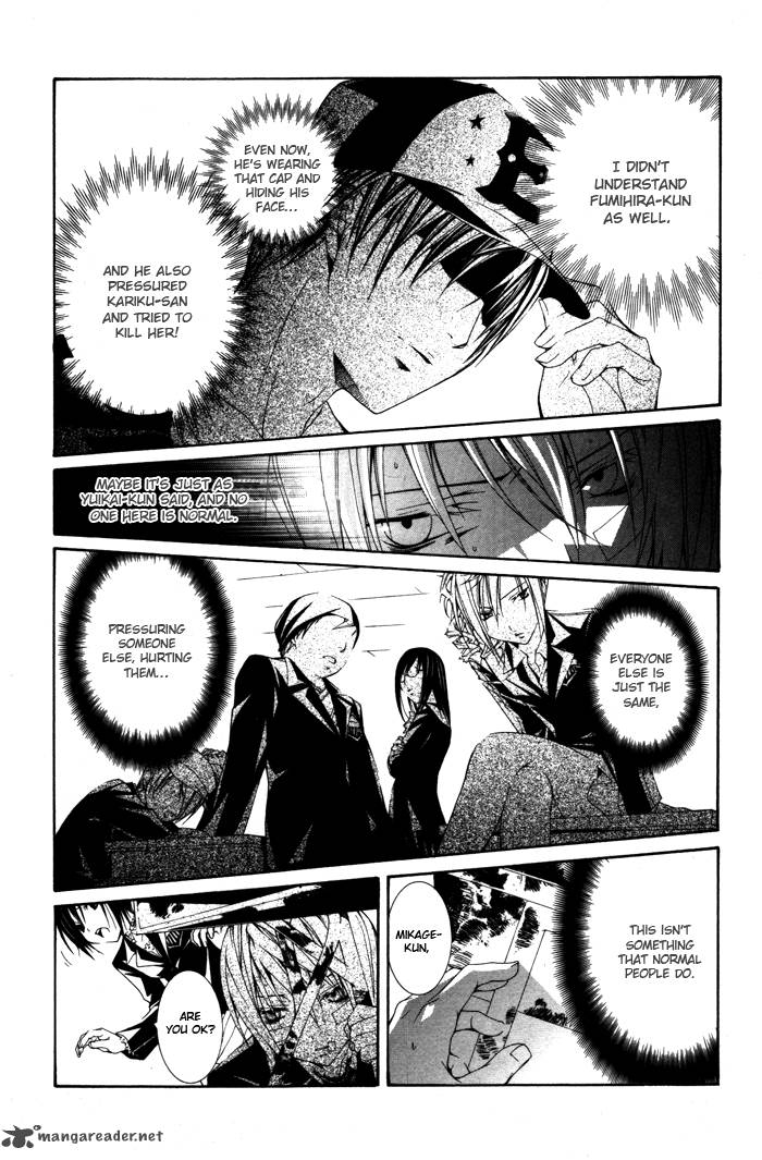 torikago_gakkyuu_12_8