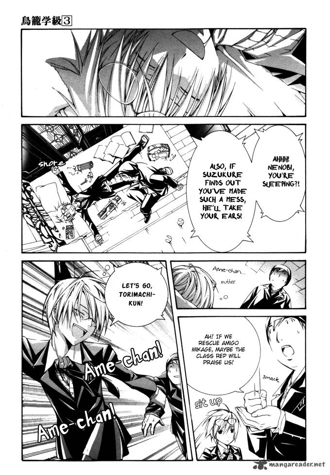 torikago_gakkyuu_15_11