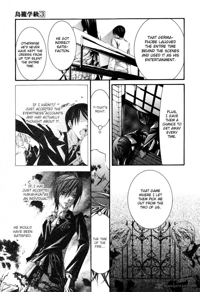 torikago_gakkyuu_15_27