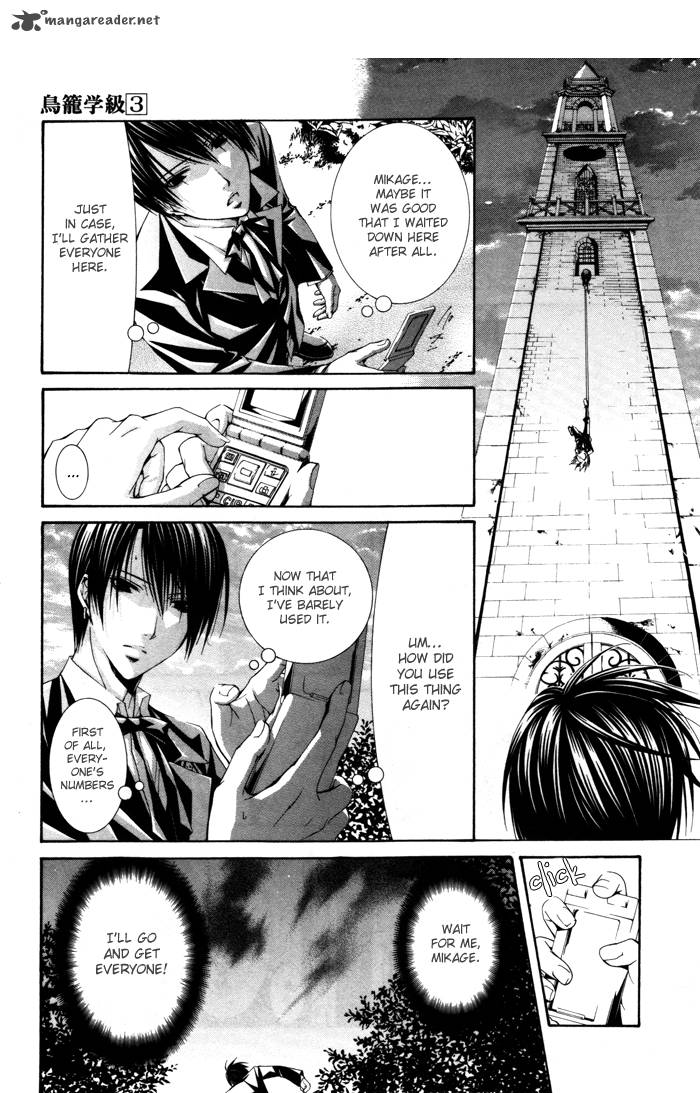 torikago_gakkyuu_15_9
