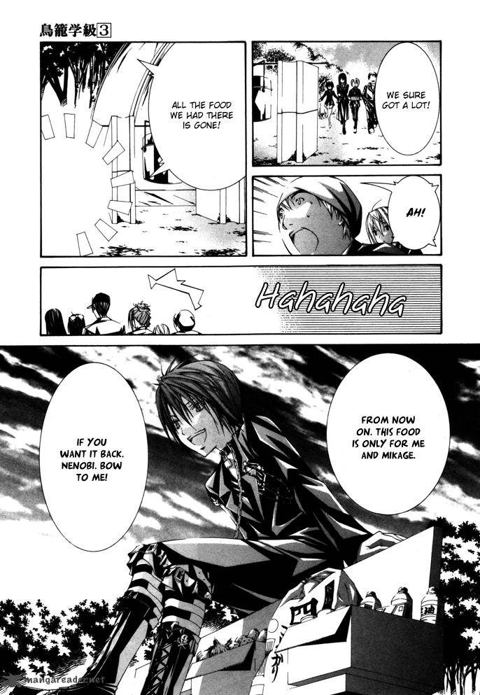 torikago_gakkyuu_17_11