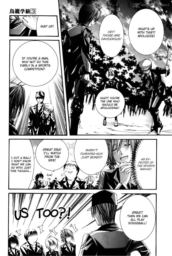 torikago_gakkyuu_17_13