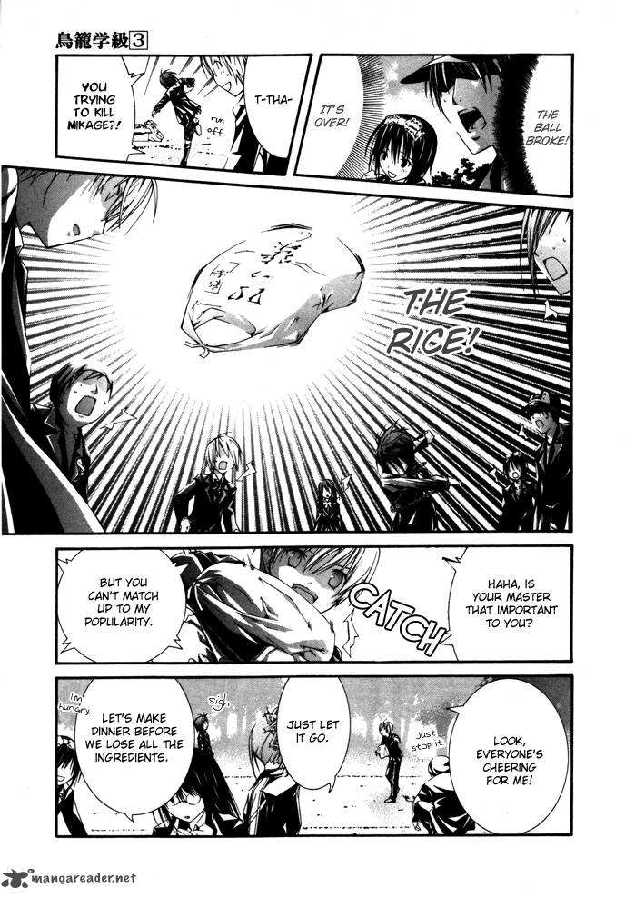 torikago_gakkyuu_17_23