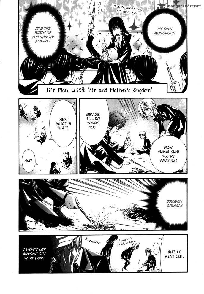torikago_gakkyuu_17_9