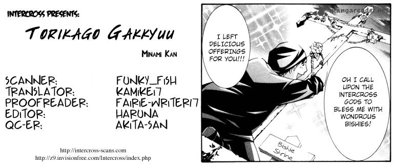 torikago_gakkyuu_18_1