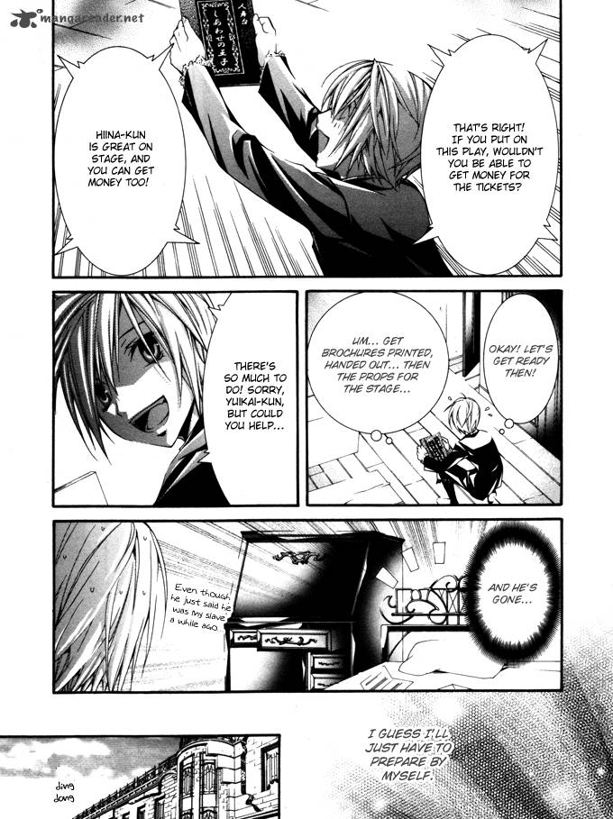 torikago_gakkyuu_19_17