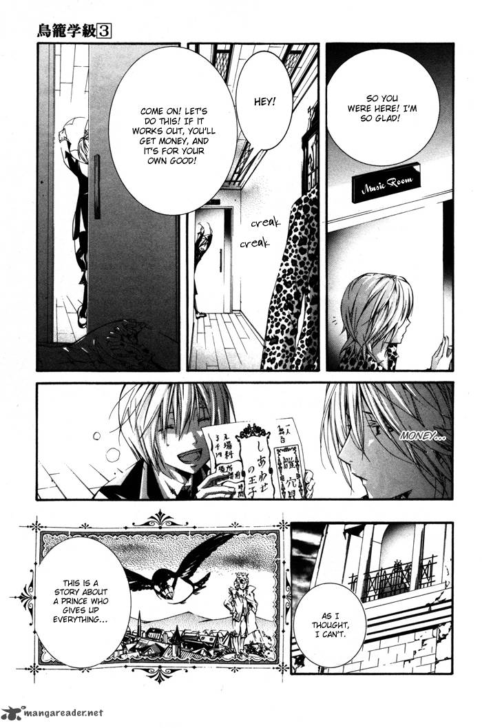 torikago_gakkyuu_19_23