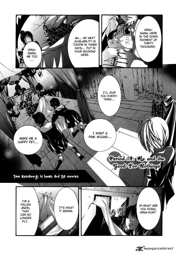 torikago_gakkyuu_19_5
