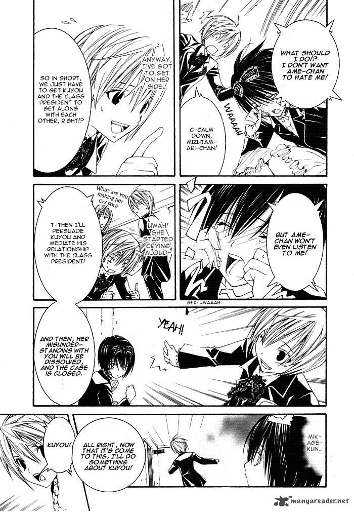 torikago_gakkyuu_2_17