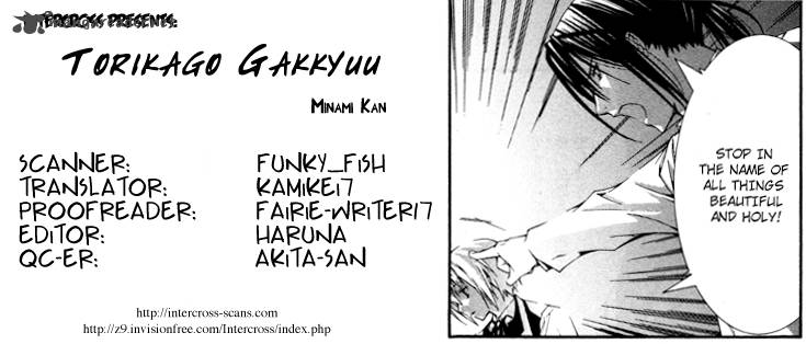 torikago_gakkyuu_22_1