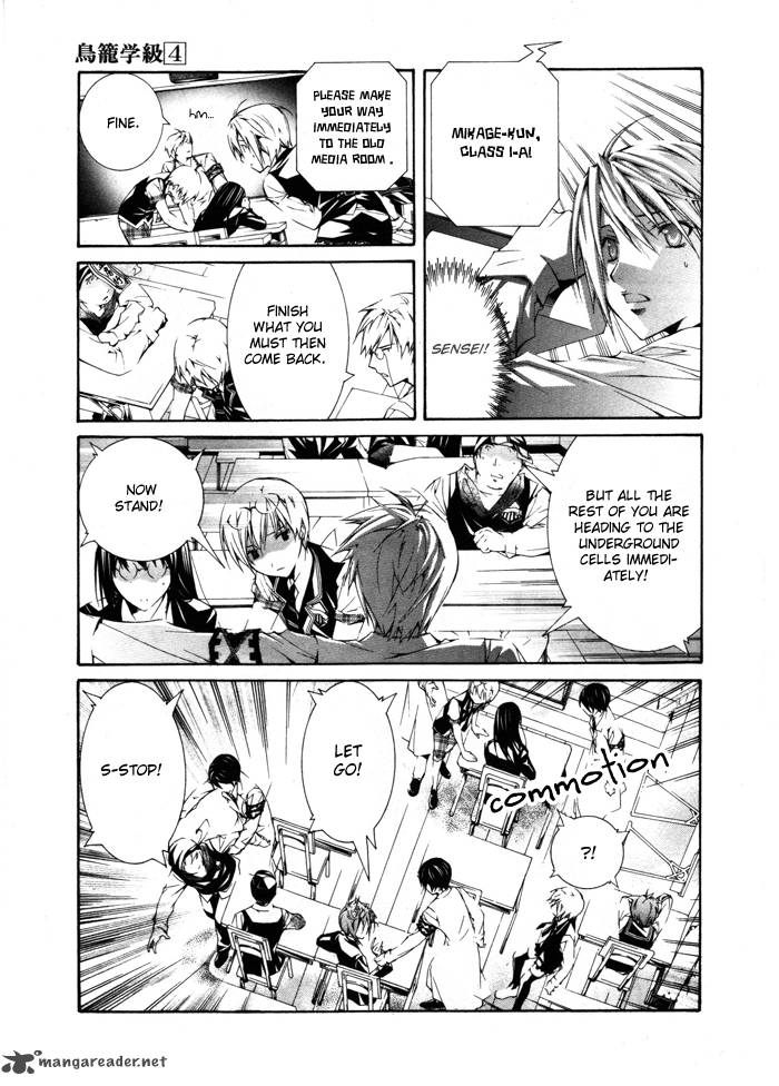 torikago_gakkyuu_22_11