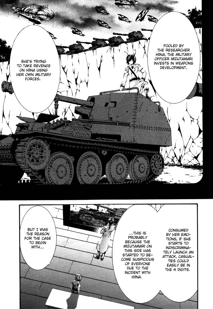 torikago_gakkyuu_22_17