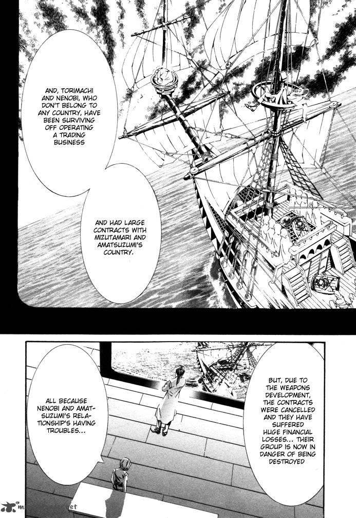 torikago_gakkyuu_22_20