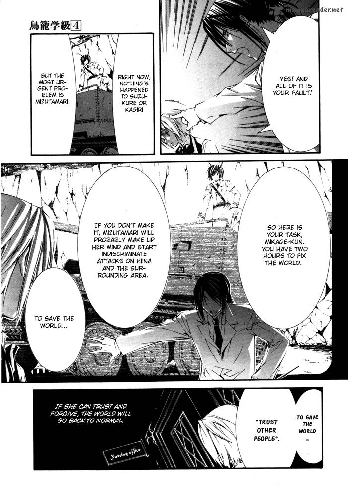 torikago_gakkyuu_22_21