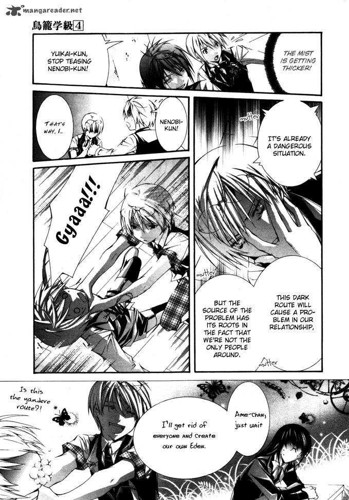 torikago_gakkyuu_22_7