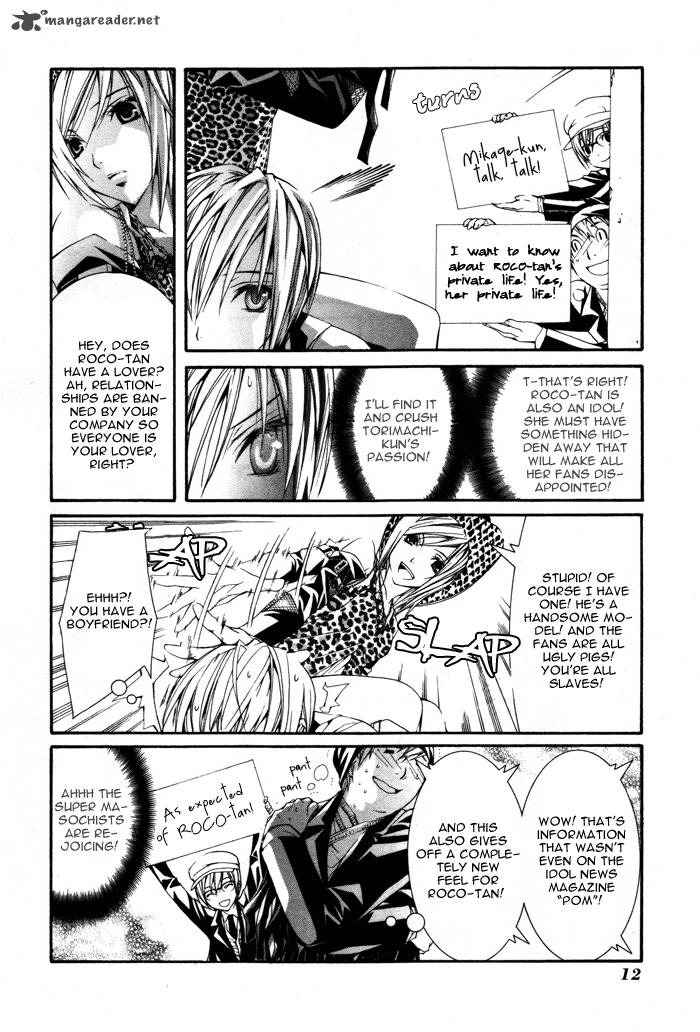 torikago_gakkyuu_7_13