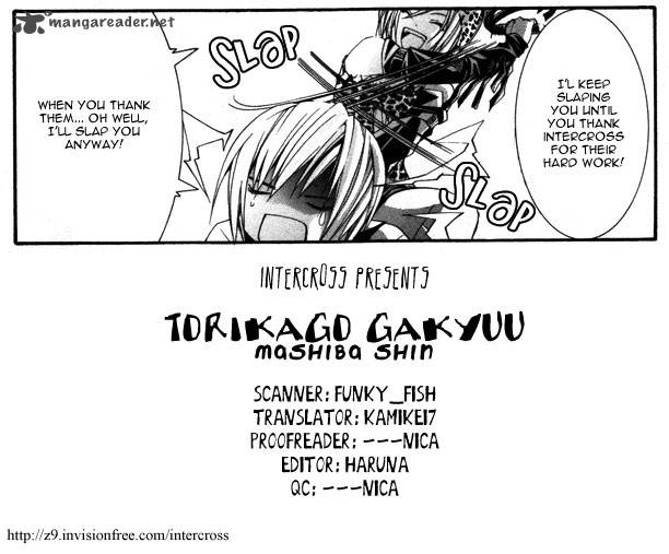 torikago_gakkyuu_7_3