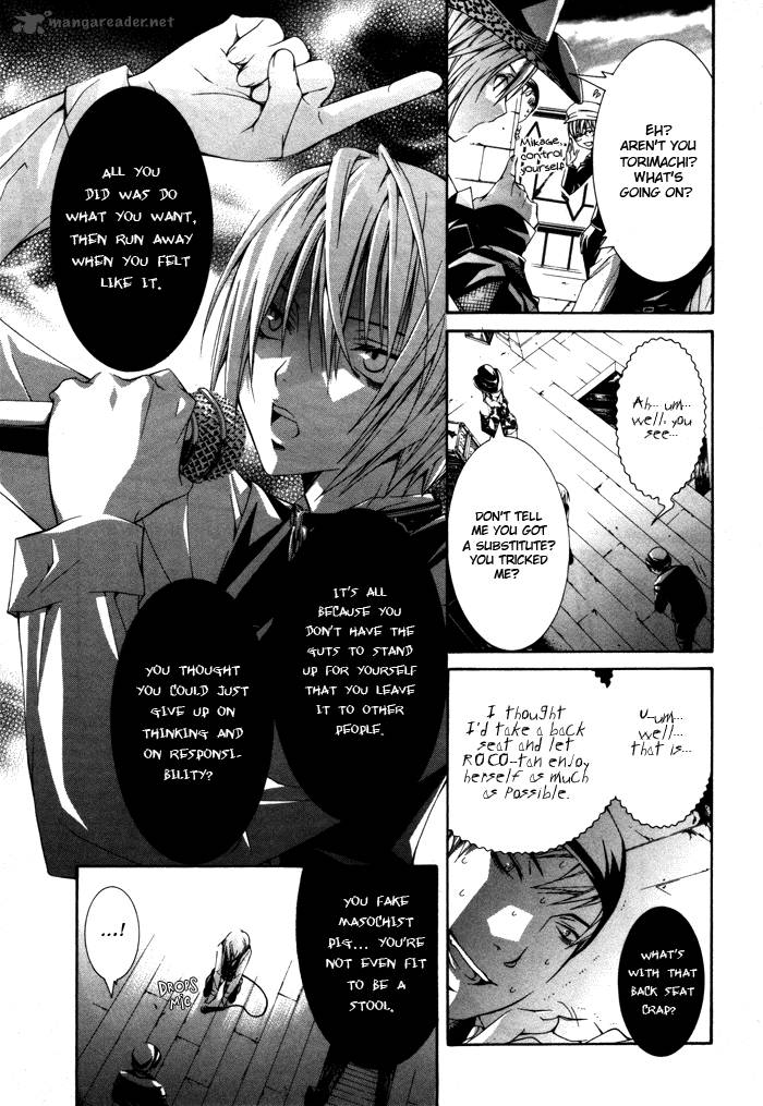 torikago_gakkyuu_8_15