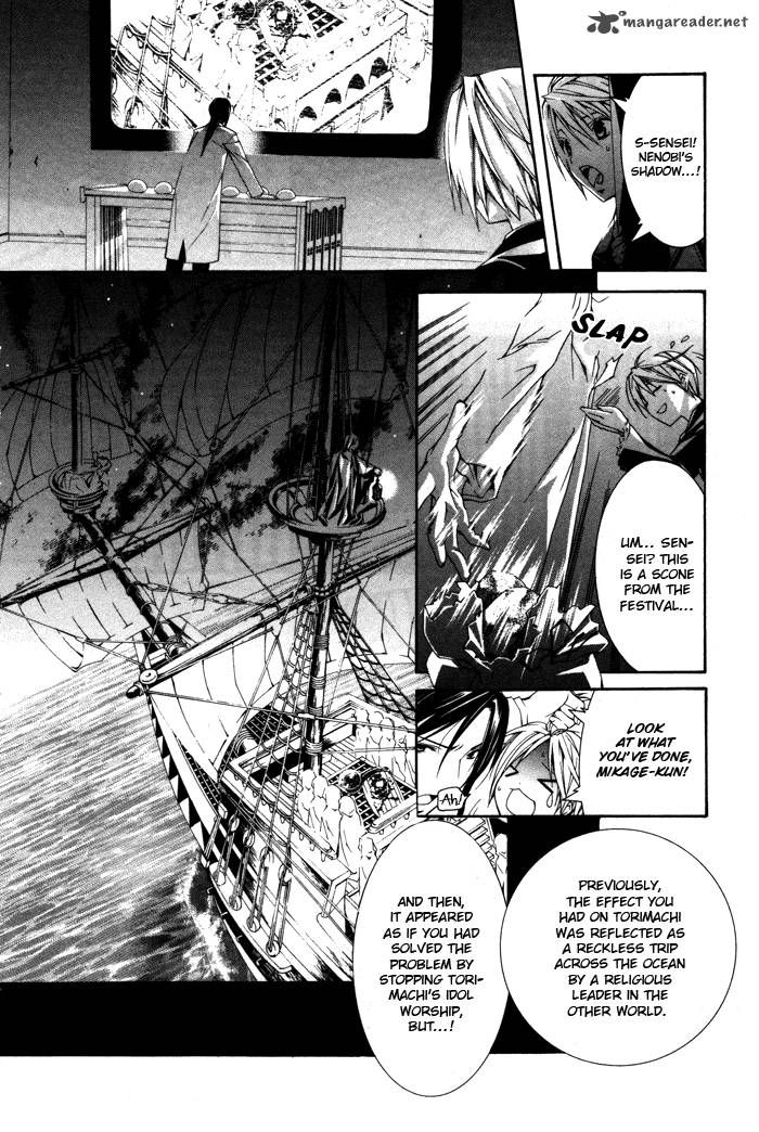 torikago_gakkyuu_9_8