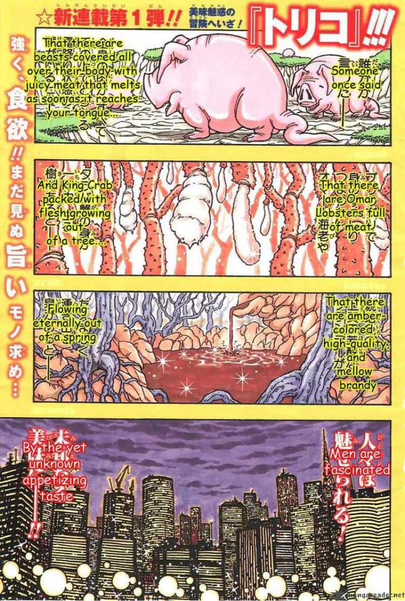 toriko_1_1