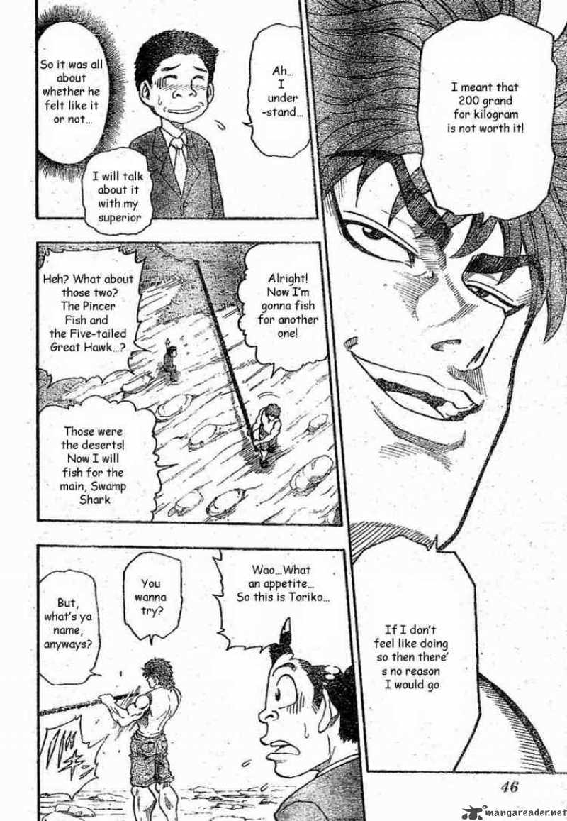 toriko_1_23