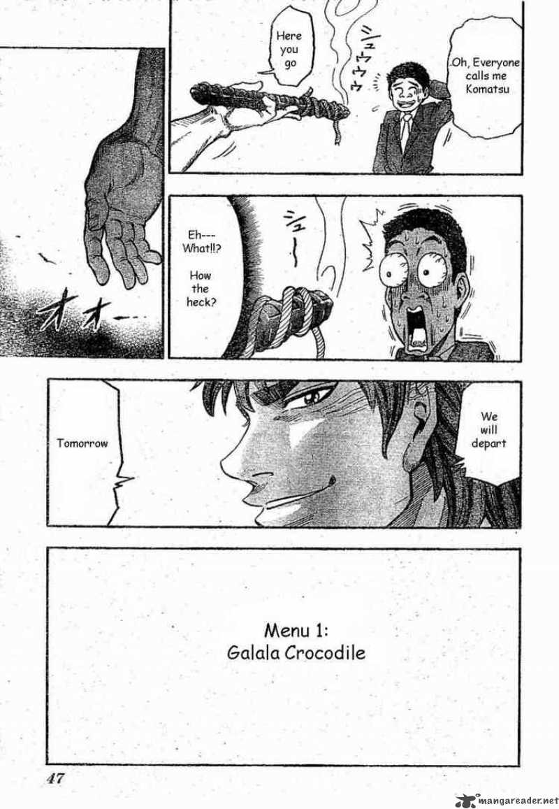 toriko_1_24
