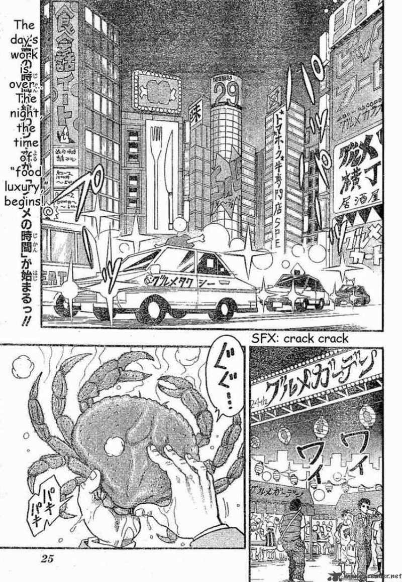 toriko_1_3
