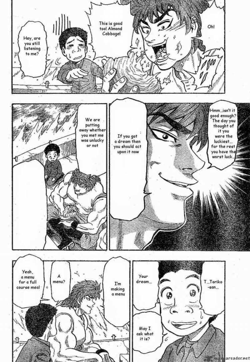 toriko_1_34
