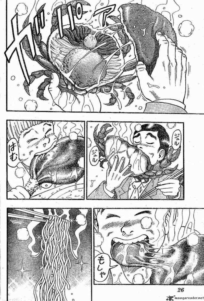 toriko_1_4