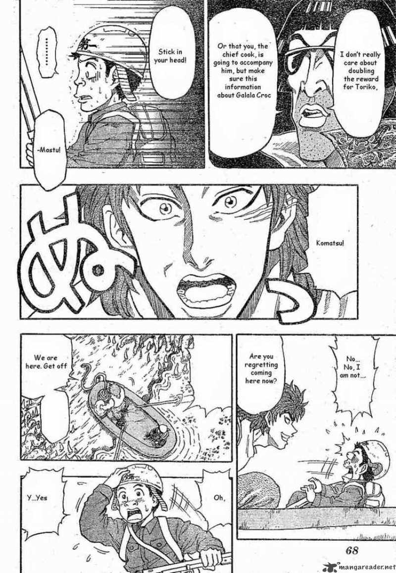 toriko_1_43