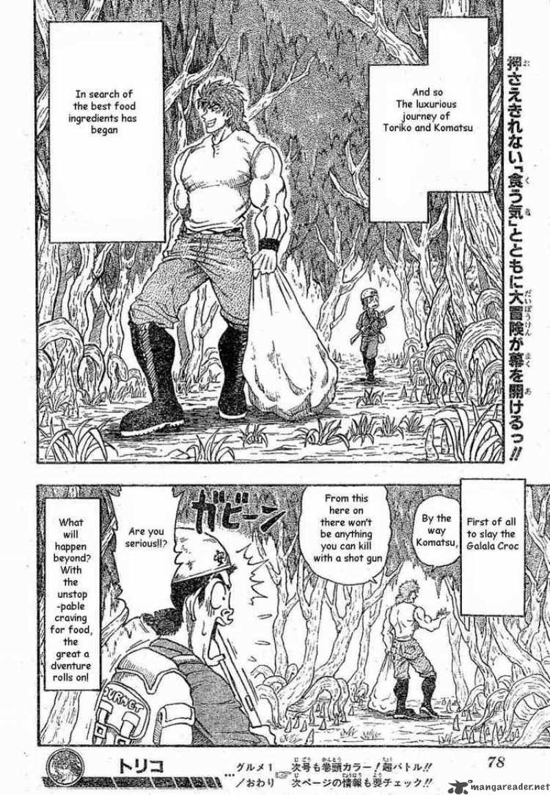 toriko_1_53