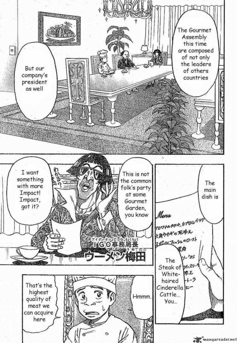 toriko_1_7