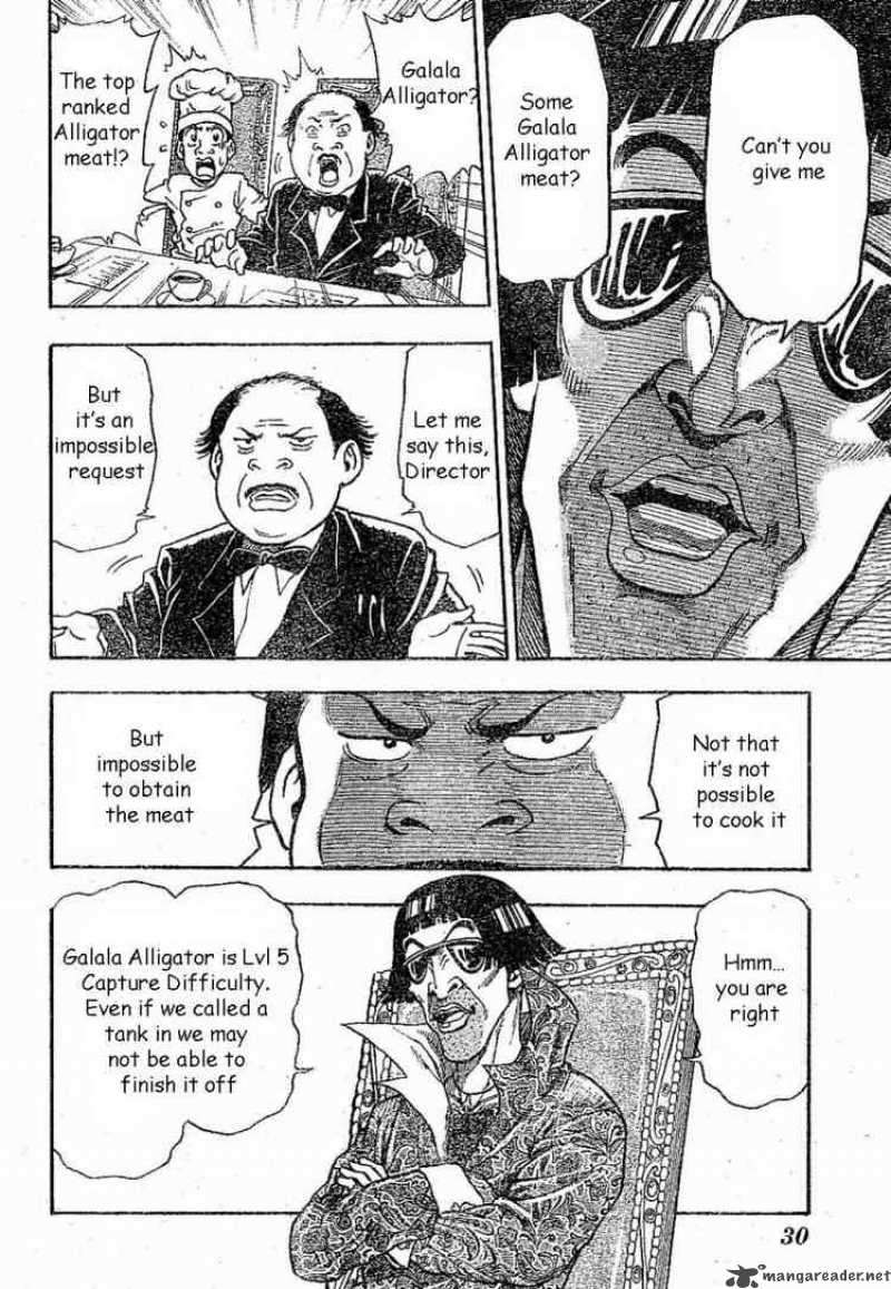 toriko_1_8