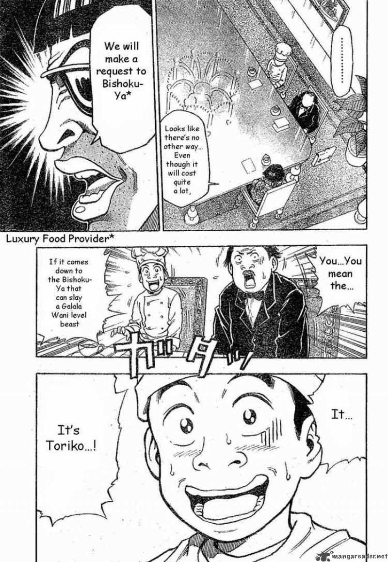 toriko_1_9