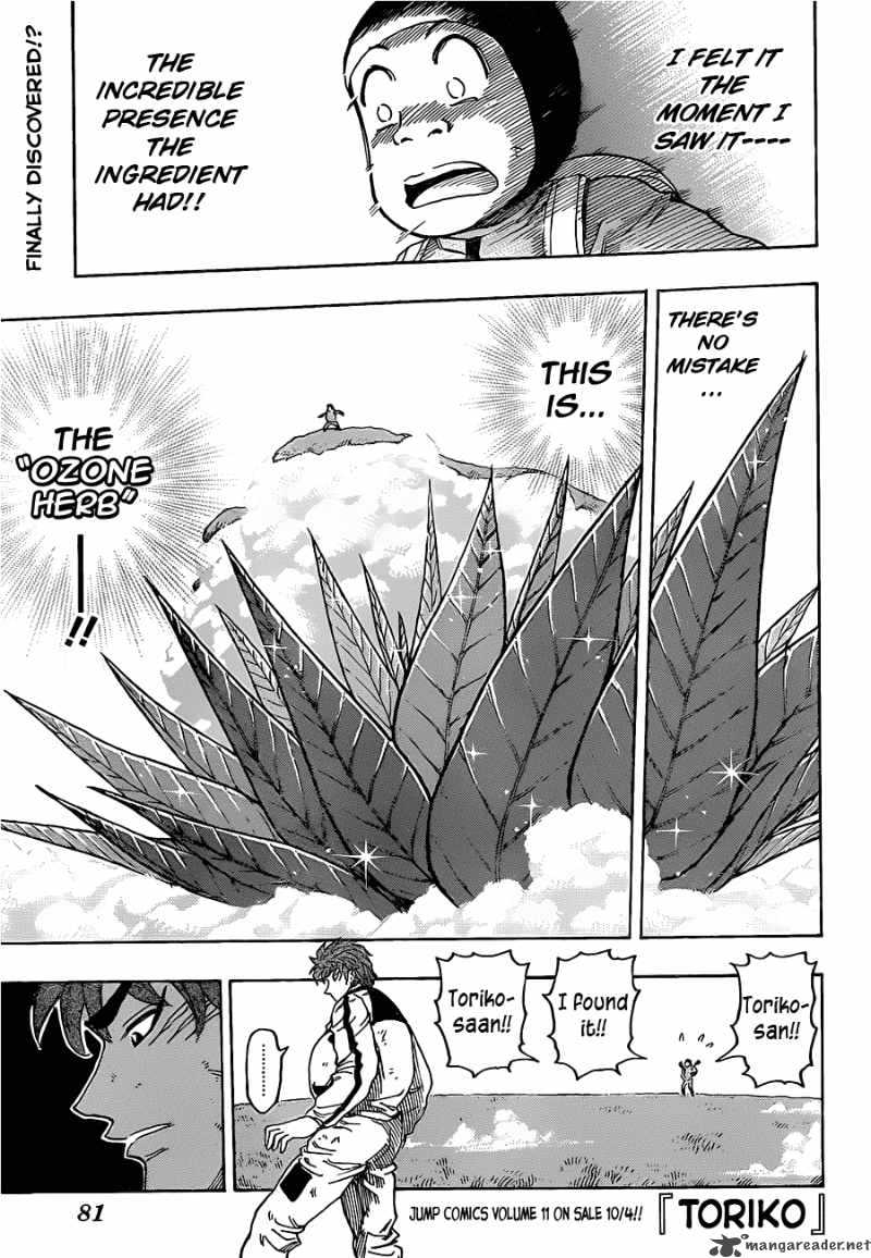 toriko_107_1
