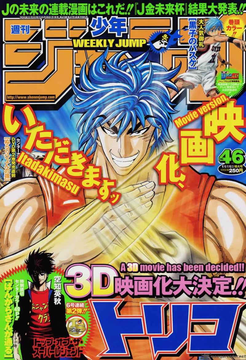 toriko_115_1