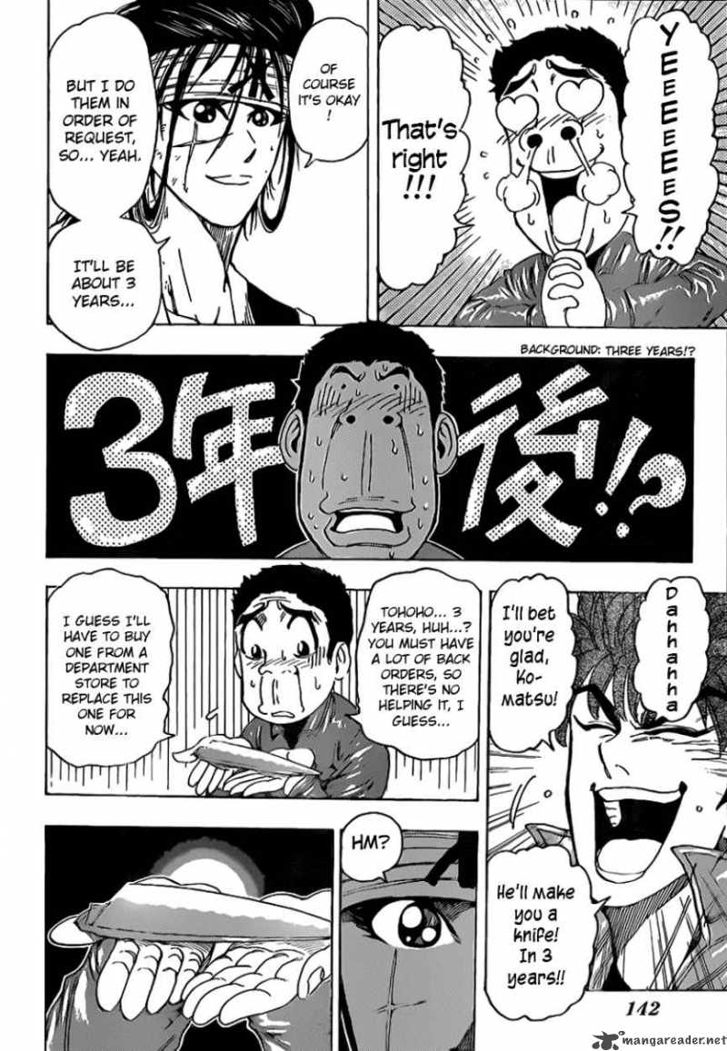 toriko_117_10