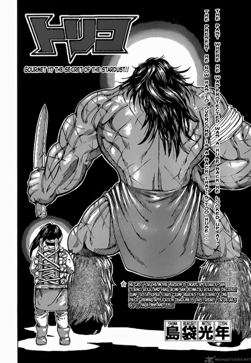 toriko_117_2