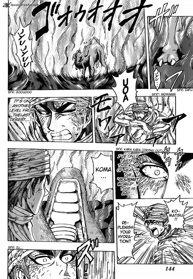 toriko_130_12