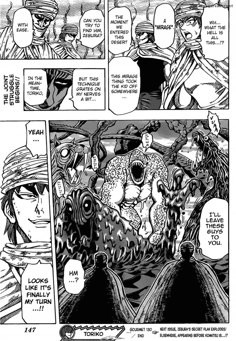 toriko_130_15