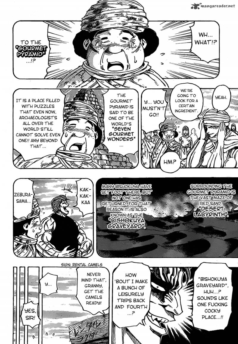 toriko_130_5