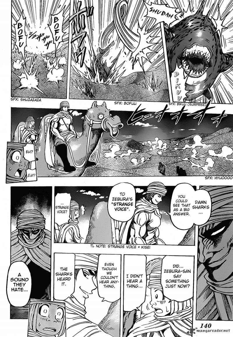 toriko_130_8