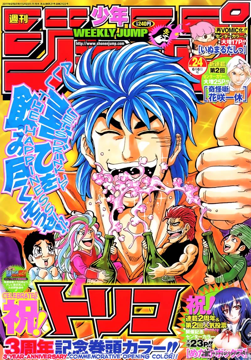 toriko_141_1