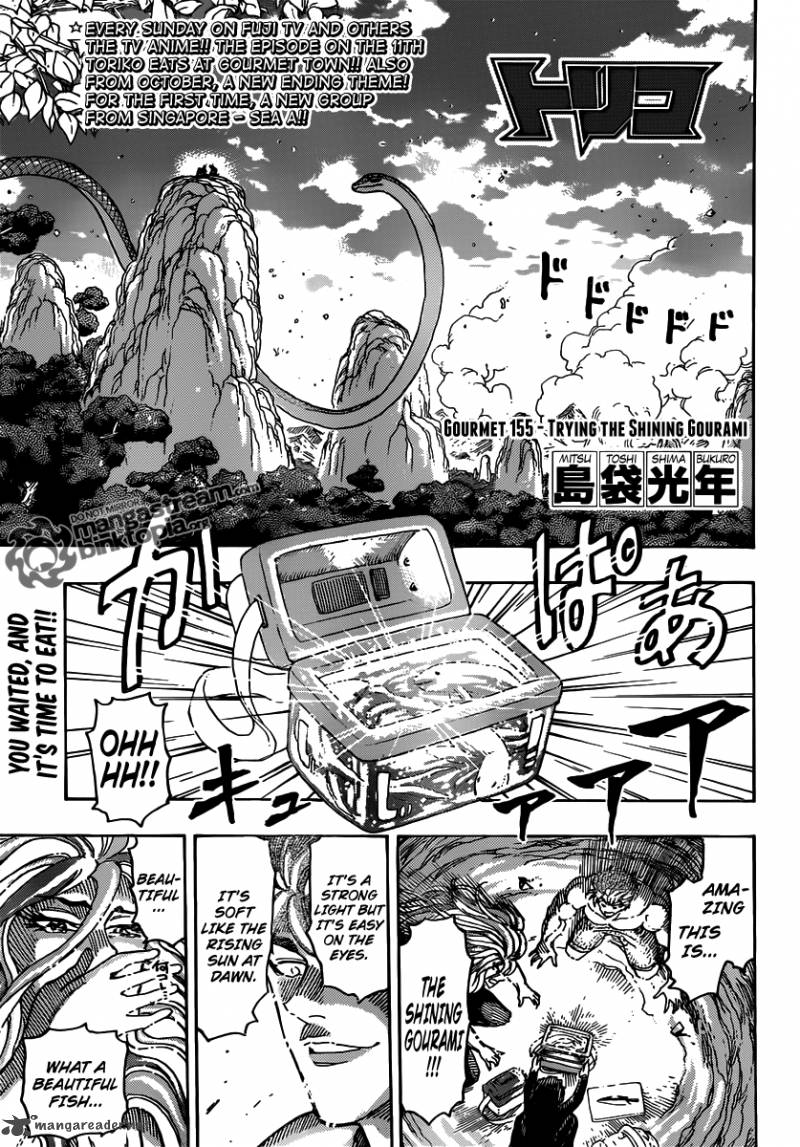 toriko_155_1